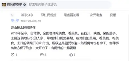 从老人交友到猫咪观察,耄耋吧四易其主的赛博殖民史